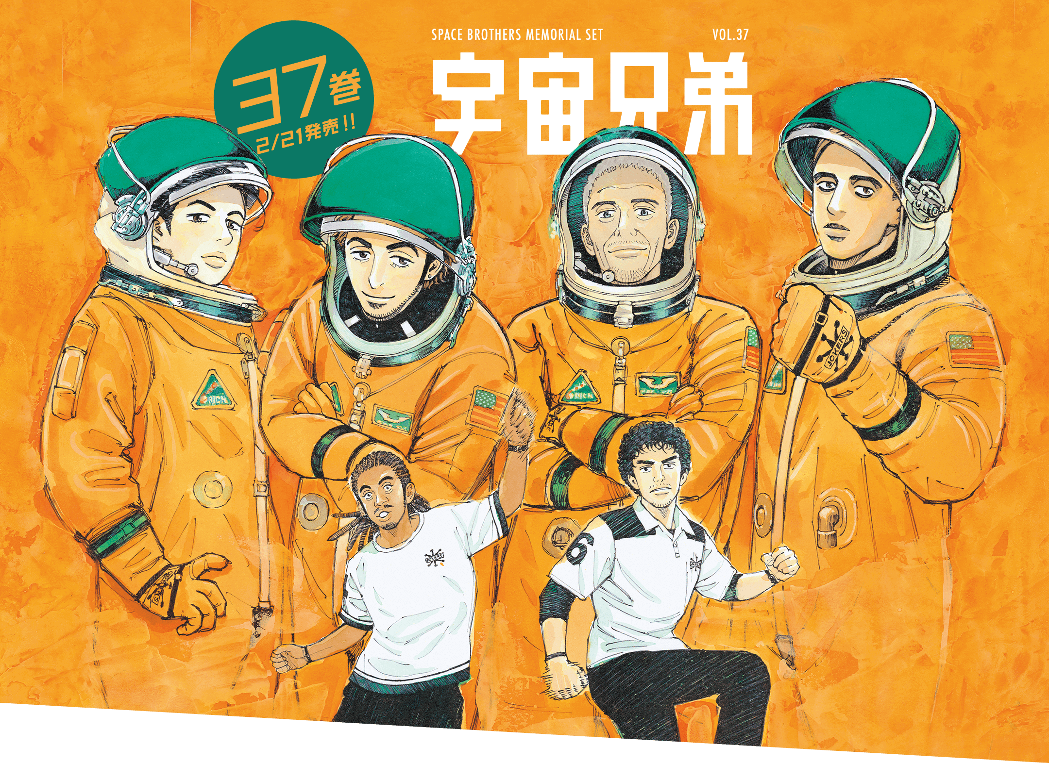 宇宙兄弟37巻 2/27発売